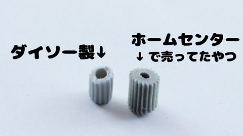 kaeshin-jisaku-ptbstrt05