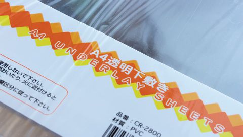 kaeshin-jisaku-ptbstrt09